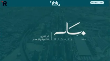 تمكين التعليم والمهارات في رؤية المملكة 2030: محرك التنمية المستقبلية